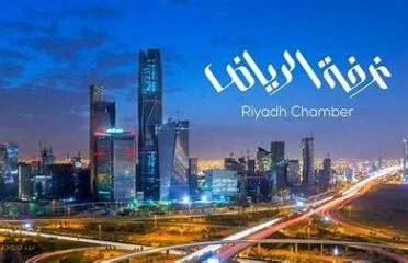 Riyadh Chamber Of Commerce