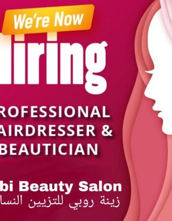Rubi Beauty Salon زينة روبي للتزيين النسائي