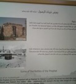Al-Madina Museum