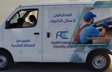 مؤسسة المحترفون لاعمال التكييف