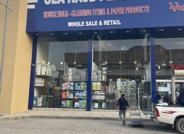 علا نجد للبلاستيك