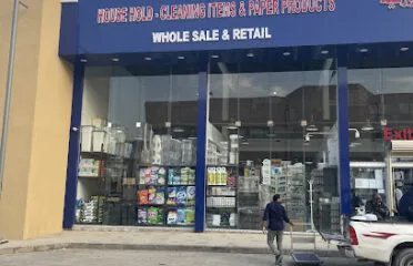 علا نجد للبلاستيك