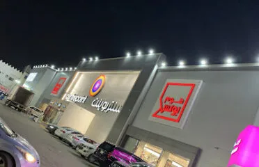Home Box Al Badi’ah