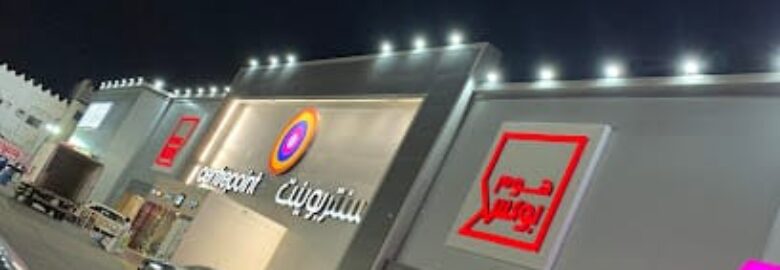 Home Box Al Badi’ah