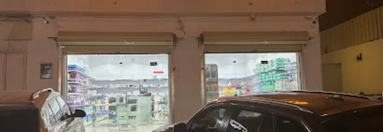 Plus two Pharmacy 19 Tajaddawa صيدلية زائد اثنين ١٩ تاج الدوا ‎