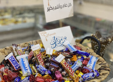 مسباح