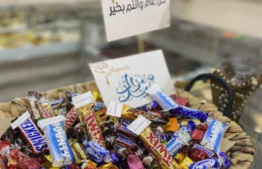 مسباح