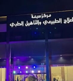 Seven Medical Rehabilitation Center