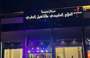 Seven Medical Rehabilitation Center