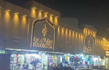سوق القيصرية – SOUQ ALQAISARIYA