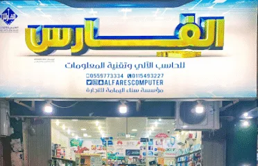 Fares For Computer