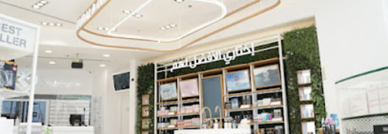 Nahdi pharmacy | صيدليه النهدى