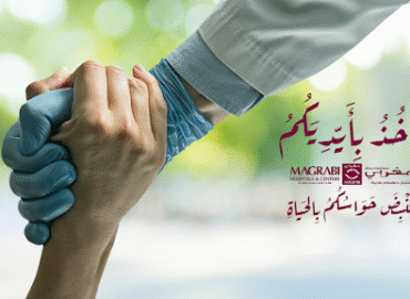 Magrabi Dental Center – Al Madina Al Monawara