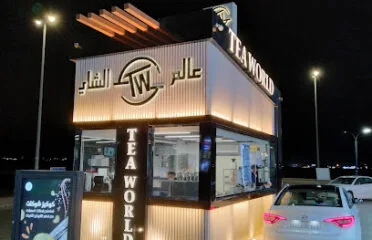 عالم الشاي | Tea World