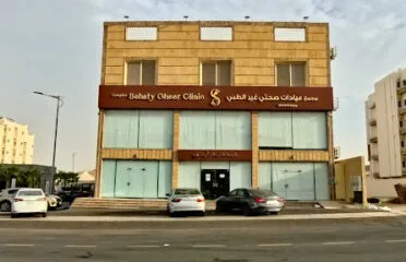 Al Rafie Hospital