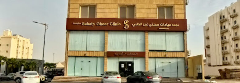 Al Rafie Hospital