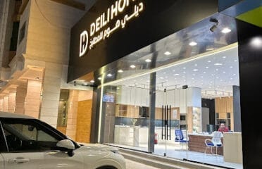 ديلي هوم للمطابخ || DEILI HOME