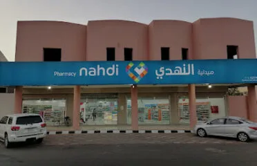 Nahdi pharmacy | صيدليه النهدى