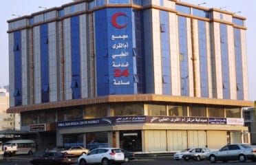 Umm Al Qura General Polyclinic