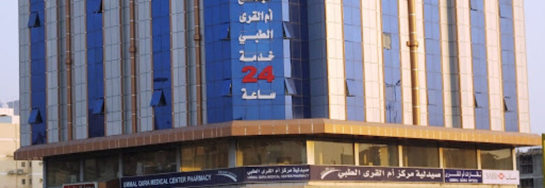 Umm Al Qura General Polyclinic