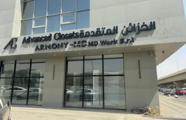 الخزائن المتقدمة
