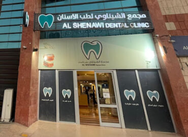 Alshenawi dental clinics