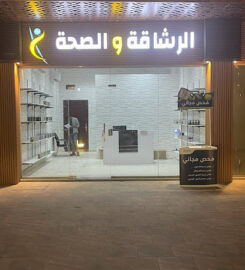 الرشاقة والصحة المجمعة Fitness and Health