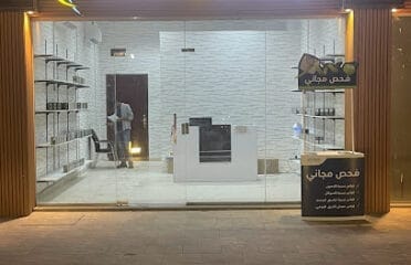 الرشاقة والصحة المجمعة Fitness and Health