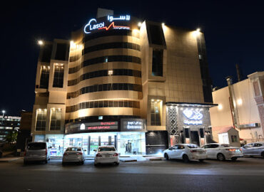 مجمع العقيق الطبي 2 لاسوا