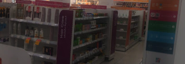 Nahdi pharmacy | صيدليه النهدى