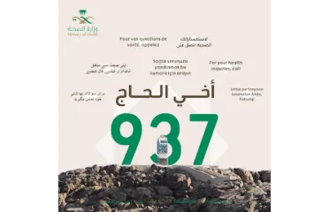 MAKKAH AJYAD EMERGENCY HOSPITAL