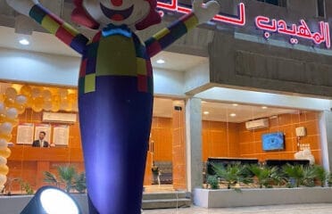 المهيدب لطب الأسنان , الدائري (المدينة المنورة)