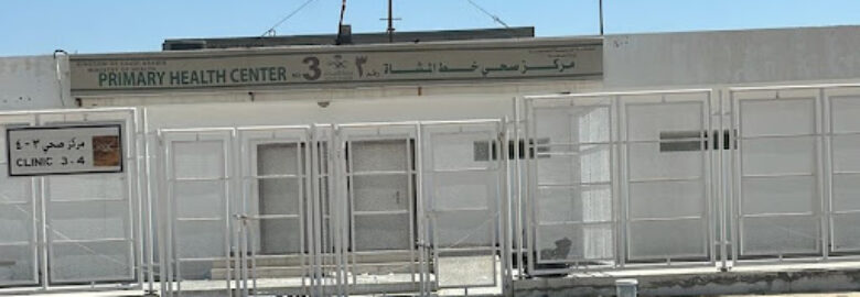 مركز صحي النوارية