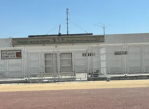 مركز صحي النوارية