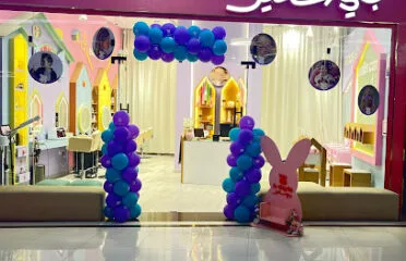 B-Style بي ستايل
