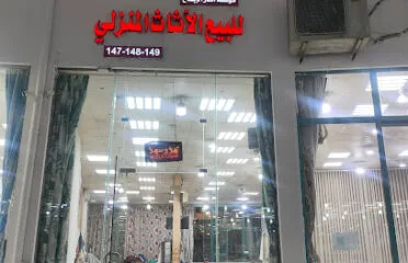 مفروشات اسار الابداع