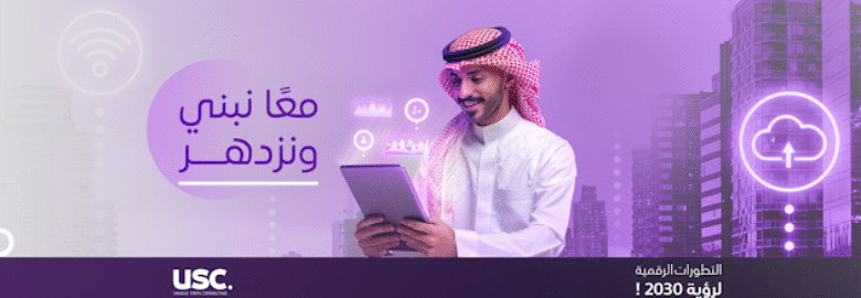 شركة الخطوط المميزة – USC