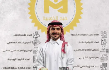 ركن ميم لخدمات الأعمال