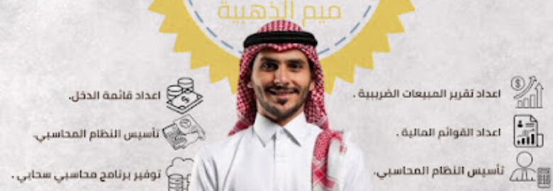 ركن ميم لخدمات الأعمال