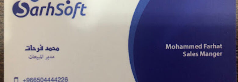 SarhSoft صرح سوفت
