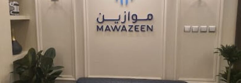 موازين للإستشارات المهنية | Mawazeen for Professional Services