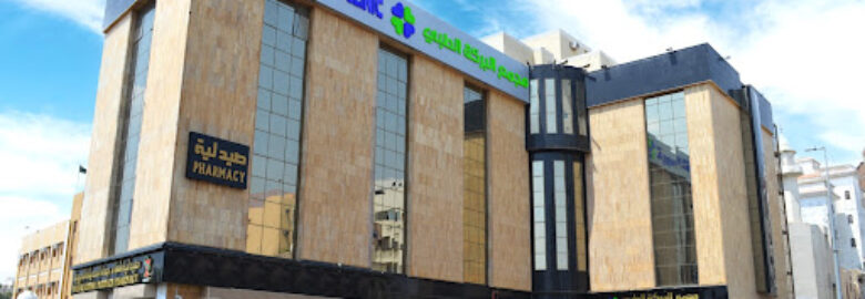 AL BARAKA POLYCLINIC – مجمع البركة الطبي العام
