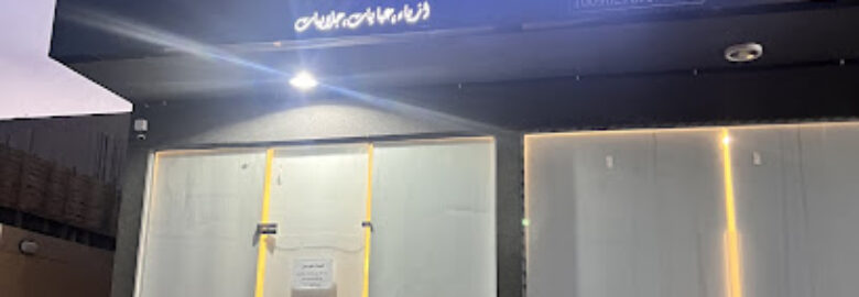 Khizant Najd خزانة نجد