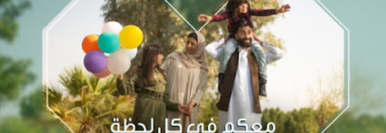 Nahdi pharmacy | صيدليه النهدى