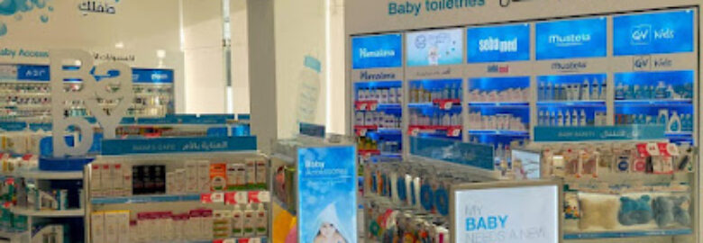 Nahdi pharmacy | صيدليه النهدى