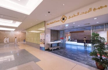 مجمع البيت الطبي العام – Albayt Medical General Center