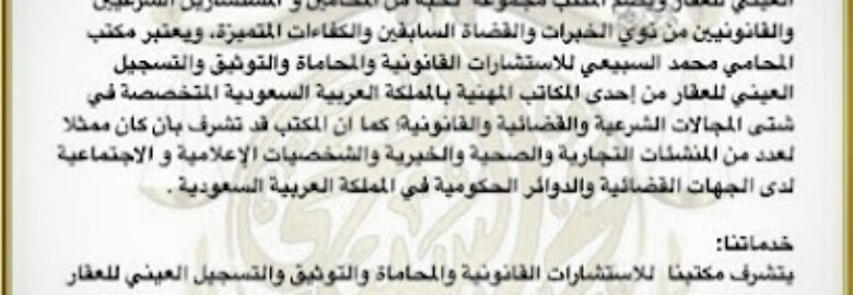 Lawyer Muhammad Subaie