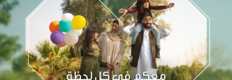 Nahdi Care Clinics | عيادات النهدي كير