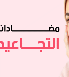 صيدلية آي براند جملة الصيدليات