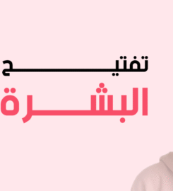 صيدلية آي براند جملة الصيدليات